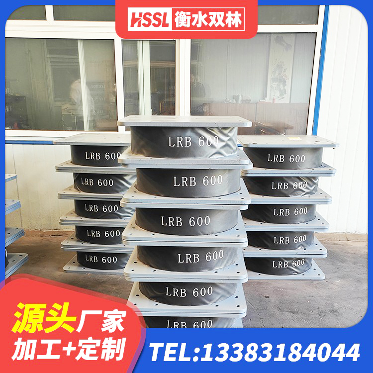 荥经县隔震支座LRB1200 荥经县高阻尼橡胶隔震支座源头工厂 荥经县HDR700高阻尼支座 荥经县抗震隔震支座工厂 - 第4张